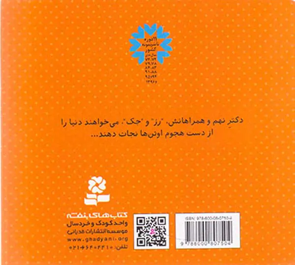 دکتر نهم خشتی کوچک
